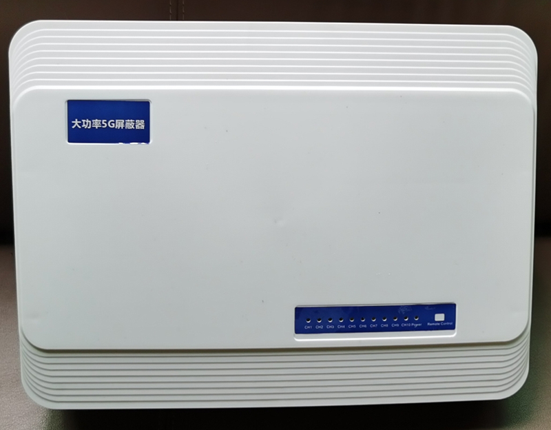  磁县内置11路移动通信干扰器