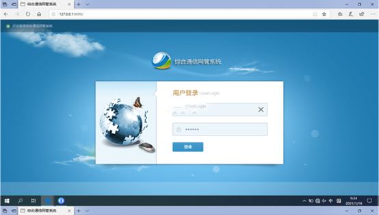  磁县无线通信对讲调度网管系统