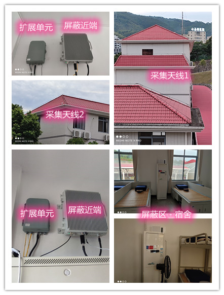  磁县某武警部队宿舍屏蔽案例（数字信令级）