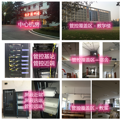 磁县某军事院校管控案例（数字信令级）