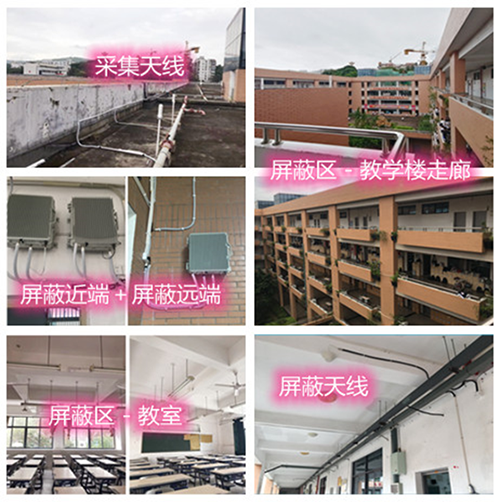  磁县某中学考场屏蔽案例（数字信令级）